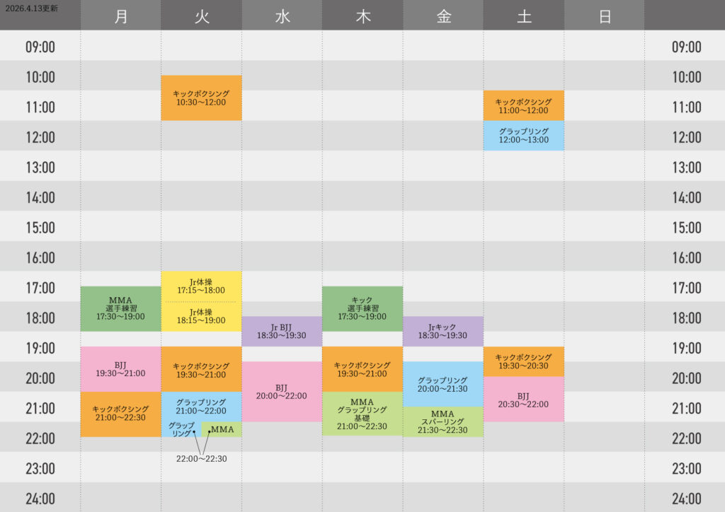 レッスンスケジュール