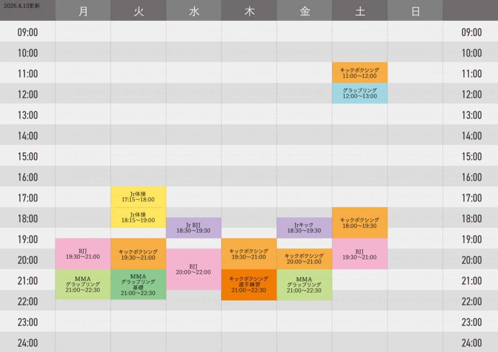 レッスンスケジュール